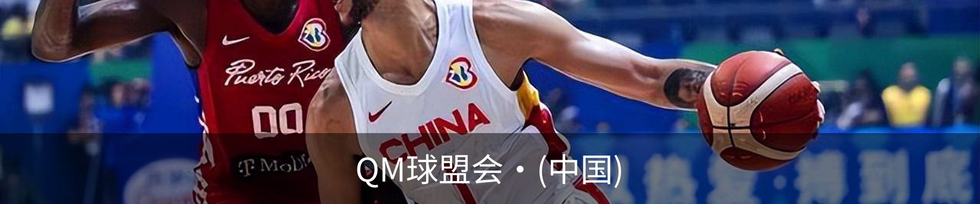 QM球盟会·(中国)